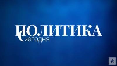 Заявление редакции ИА «Политика сегодня» в связи с судебным иском товарища Рашкина