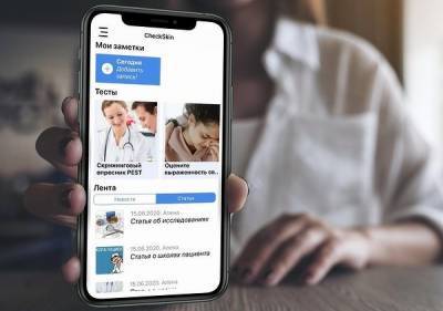 В России создан бесплатный «мобильный доктор» для людей с кожными заболеваниями