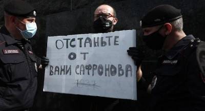 Дело Сафронова: у здания ФСБ в Москве задержаны журналисты — пикетчики