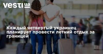 Каждый четвертый украинец планирует провести летний отдых за границей