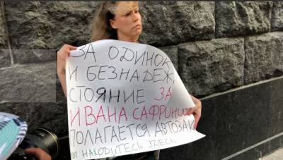 У здания ФСБ задержана сотрудница RT Мария Баронова, вышедшая на одиночный пикет в поддержку Ивана Сафронова