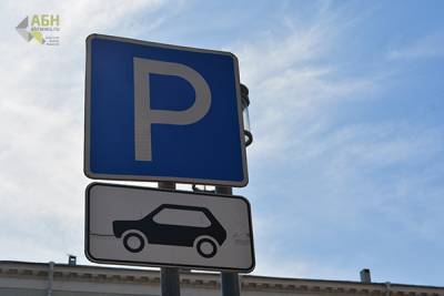 Водители Петербурга начали оспаривать штрафы за неоплату парковки в платной зоне