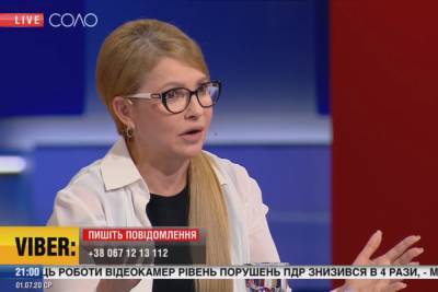 Тимошенко обвинила власти Украины в жёстком обмане своих избирателей