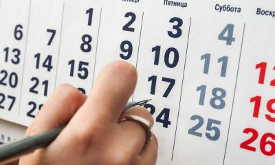 В России предложили ввести новый выходной день