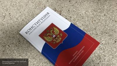 Первые поправки в Конституцию РФ внесли в Госдуму