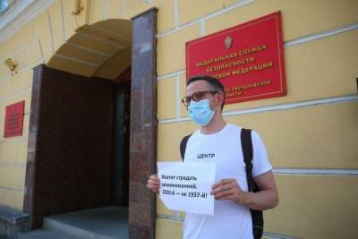 В Екатеринбурге журналисты вышли к зданию УФСБ с пикетами в защиту Ивана Сафронова