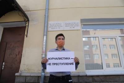 В Уфе прошли пикеты в честь задержанных журналистов