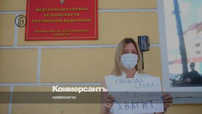 В Екатеринбурге журналисты встали в одиночные пикеты в поддержку Сафронова