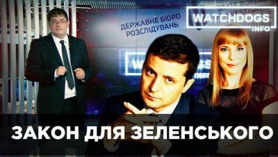 Зеленский заставил депутата снять кандидатуру с комиссии для отбора директора ГБР: Watchdogs: инфо
