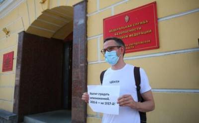 Журналисты екатеринбургских СМИ вышли на пикеты в поддержку московского коллеги Ивана Сафронова