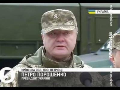 На Украине объявили подозрение пограничнику, выпустившему Порошенко из страны по поддельным документам