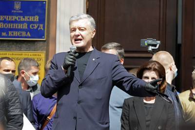 На Украине закрыли уголовное дело против Порошенко