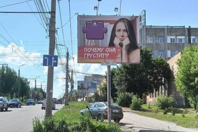 В Рязани появилась непонятная реклама с грустной девушкой
