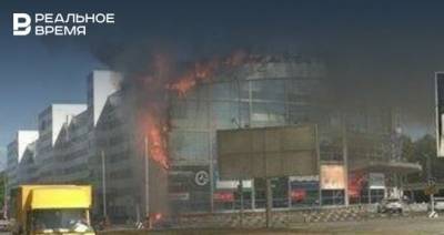 Пожар в альметьевском ТЦ «Панорама»: фото, видео, комментарии очевидцев
