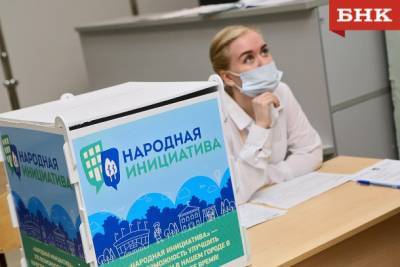 На «народную инициативу» в Коми выделят 252 миллиона рублей