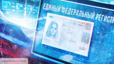 Депутат ГД Лысаков раскрыл, какой регион России может первым ввести электронные паспорта