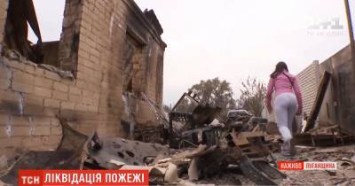 Глава Луганской области рассказал, когда пострадавшим от пожара ждать компенсации