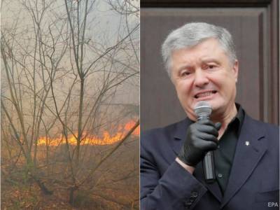 Лесные пожары в Луганской области признали ЧП регионального уровня, одно из дел против Порошенко закрыли. Главное за день