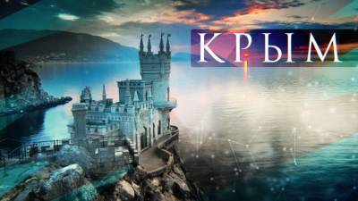 Экс-депутат Рады рассказала, почему Украина потеряла Крым навсегда