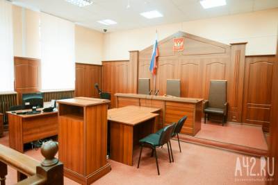В Кемерове с бывшего следователя взыскали штраф в 200 000 рублей за мошенничество