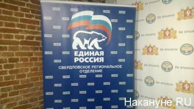 "Единая Россия" сформировала список претендентов на пост губернатора Югры