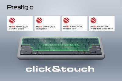 Клавиатура Prestigio Click&Touch — официальный победитель Red Dot Design Awards 2020 сразу в четырех номинациях