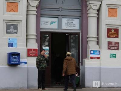 Темпы роста безработицы в Нижегородской области снизились в два раза