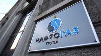 Нафтогаз примет участие в конкурсе на поставщика "последней надежды" - ru.espreso.tv - Украина
