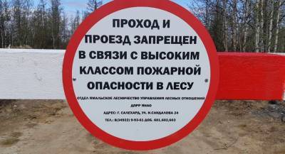 Жителям Ямала запретили ходить в лес