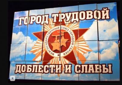 Жителей региона поздравляют с присвоением Ульяновску почетного звания «Город трудовой доблести»