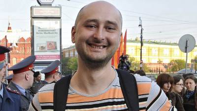 Журналист Аркадий Бабченко включен в российский перечень террористов и экстремистов