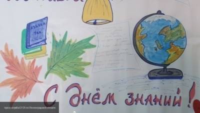 Российские школы проведут линейки в День знаний с соблюдением мер безопасности