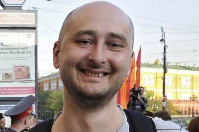 Бывшего российского журналиста Бабченко внесли в список экстремистов