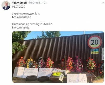 Дом экс-главы НБУ Смолия забросали похоронными венками