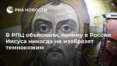В РПЦ объяснили, почему в России Иисуса никогда не изобразят темнокожим