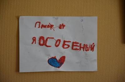 В России появится программа по адаптации детей с аутизмом