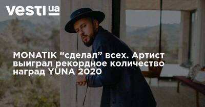 MONATIK “сделал” всех. Артист выиграл рекордное количество наград YUNA 2020 - vesti.ua - Украина