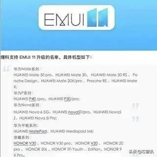 Опубликован список устройств Huawei, которые первыми получат EMUI 11