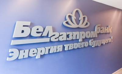По «делу Белгазпромбанка» задержан бывший глава Департамента финансовых расследований