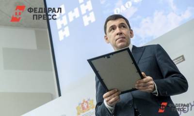 Евгений Куйвашев поручил создать портал с услугами всех застройщиков региона