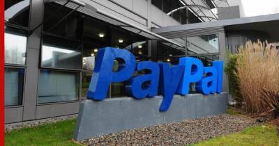 PayPal объявила о прекращении внутренних переводов в России