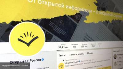 СК обыскивает офис "Открытой России" в Москве
