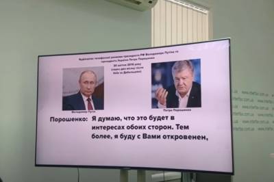 Переговоры «Путина» с «Порошенко» раскрыли спектакль для простолюдинов