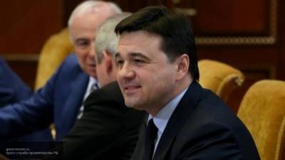 Глава Московской области сообщил об инвестиционной привлекательности региона