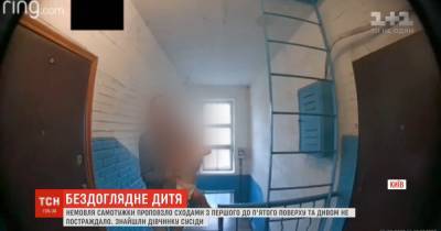 В Киеве на ступеньках дома нашли обнаженного младенца: родители не заметили отсутствия ребенка