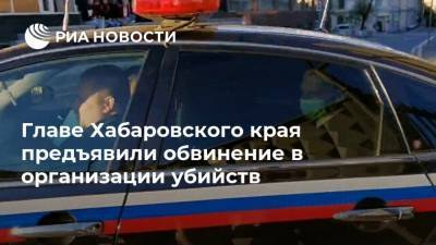 Главе Хабаровского края предъявили обвинение в организации убийств