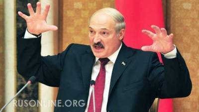 Лукашенко перешел рубикон. Официальное заявление МИД России