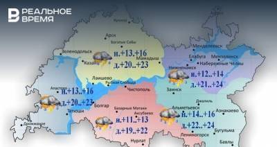 Татарстанцев ожидают грозы, шквалистый ветер и до +24°С
