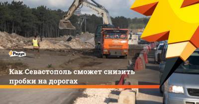 Как Севастополь сможет снизить пробки на дорогах