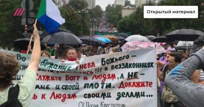 «Россия, выходи!» Шествие и митинг в Хабаровске: день 22